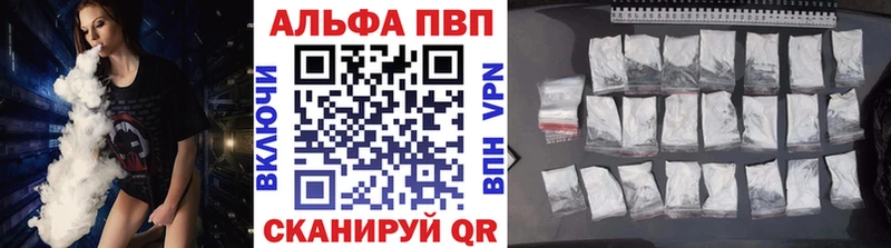 купить  цена  Елизово  гидра как зайти  Alpha PVP Crystall 
