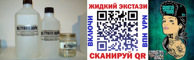 БУТИРАТ BDO 33%  блэк спрут ссылки  Елизово 