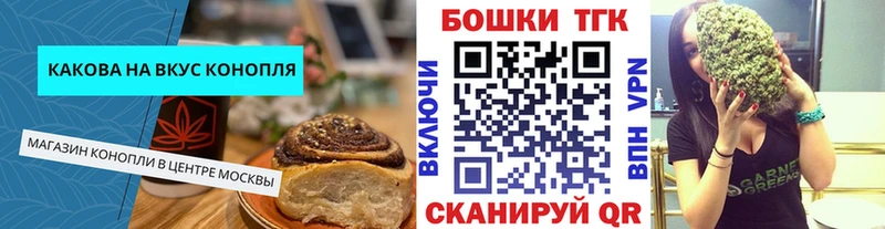Еда ТГК конопля Елизово