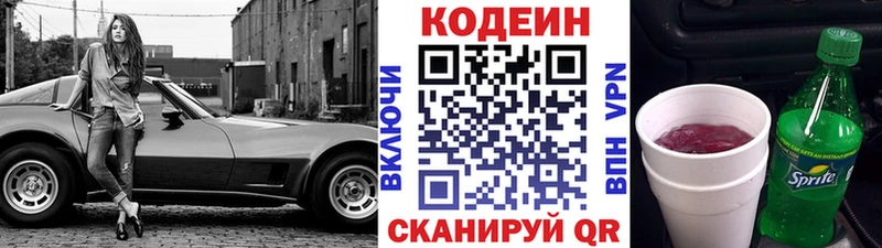 где найти наркотики  Елизово  Кодеин Purple Drank 