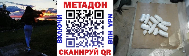 МЕТАДОН methadone  Елизово 
